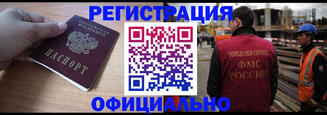 прописка для военкомата в Моршанске