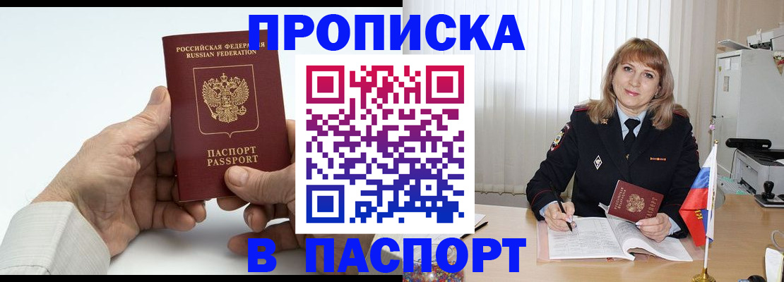 временная регистрация надежно в Моршанске